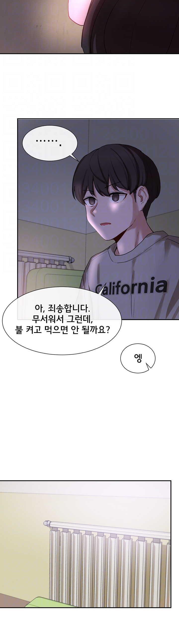 Circles Raw Chapter 17 Page 15