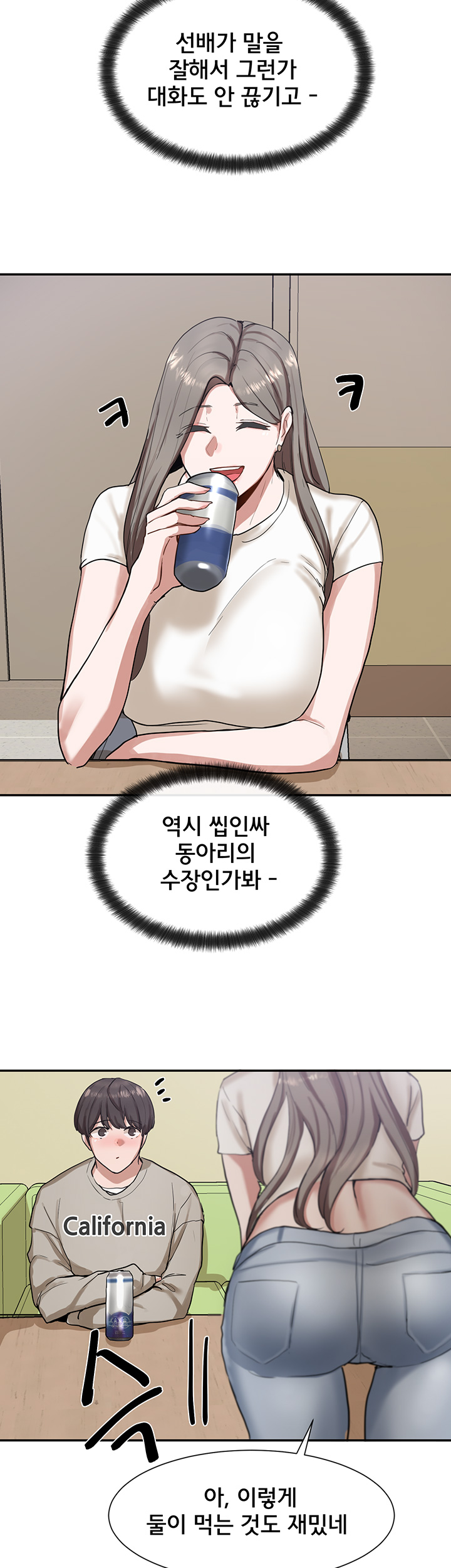Circles Raw Chapter 17 Page 18