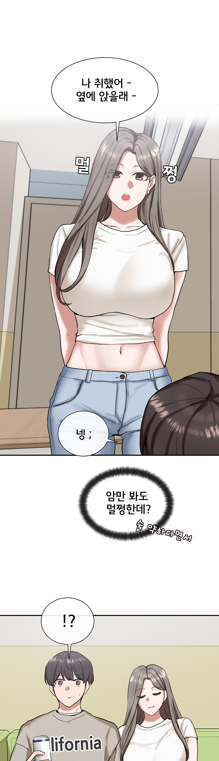 Circles Raw Chapter 17 Page 20