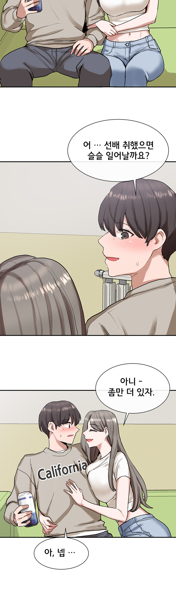 Circles Raw Chapter 17 Page 21