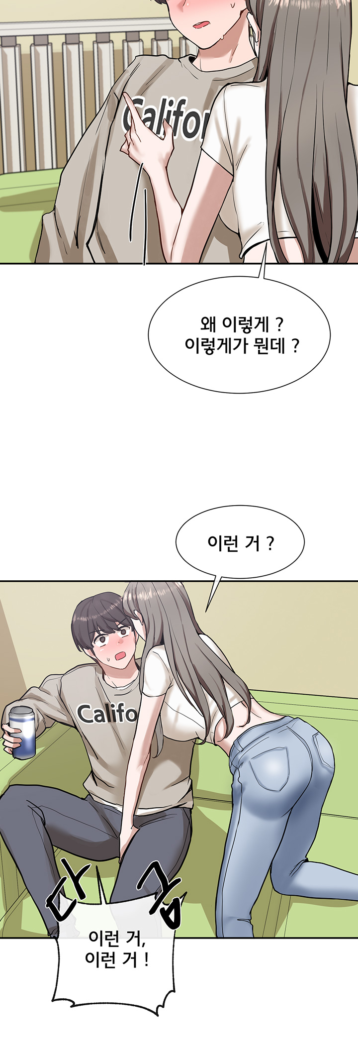 Circles Raw Chapter 17 Page 24