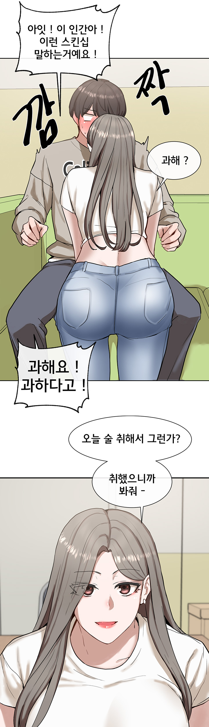 Circles Raw Chapter 17 Page 28