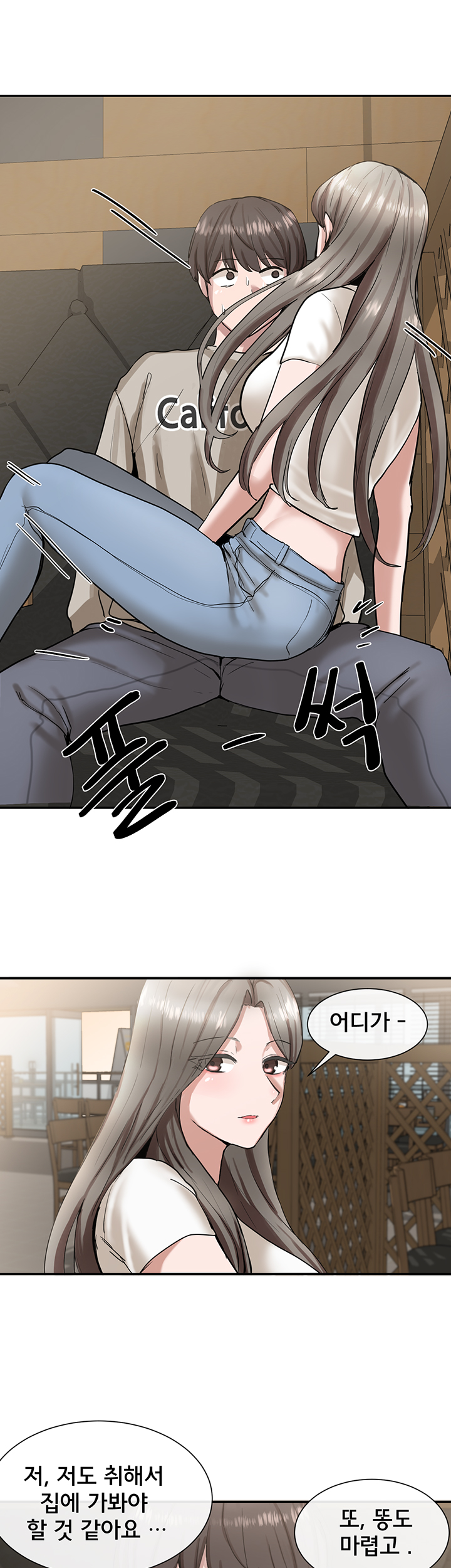 Circles Raw Chapter 17 Page 3