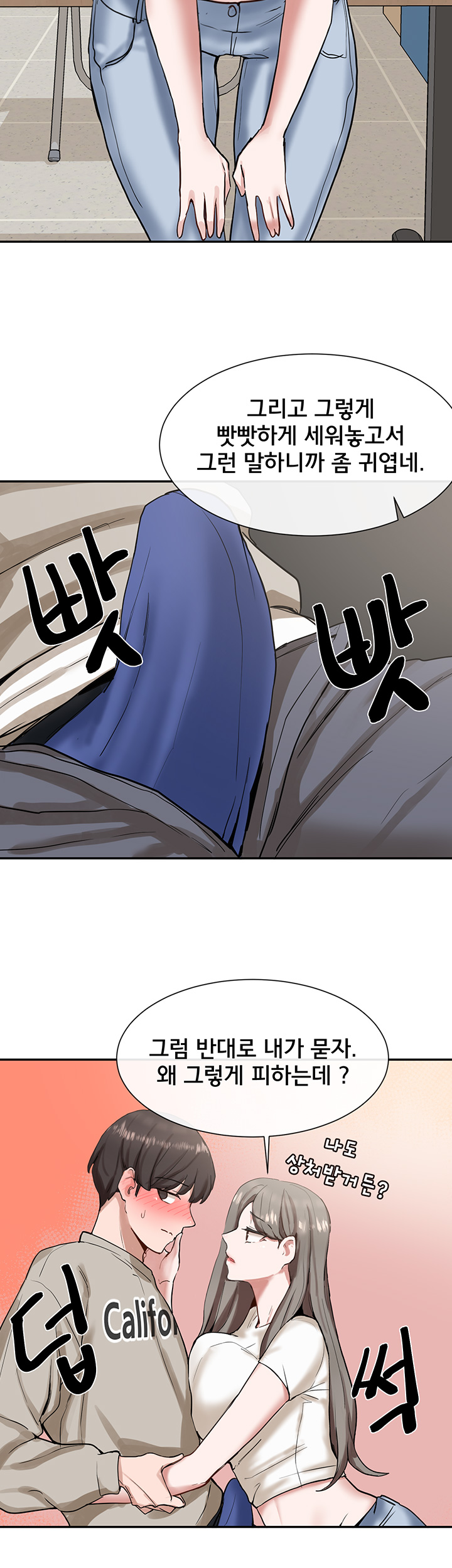 Circles Raw Chapter 17 Page 32