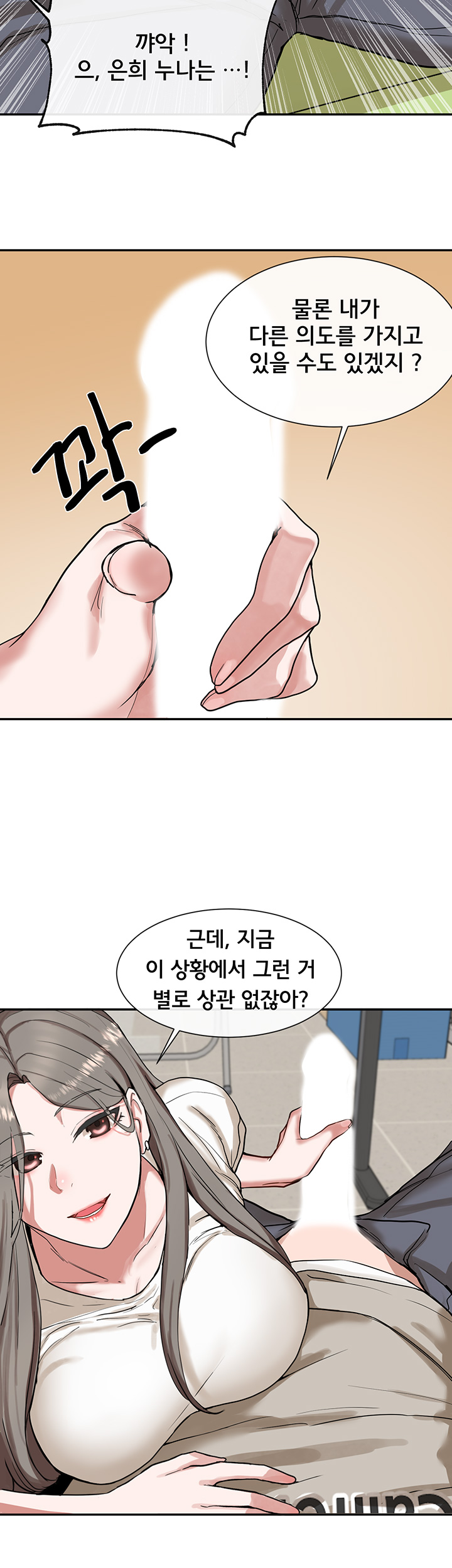 Circles Raw Chapter 17 Page 35