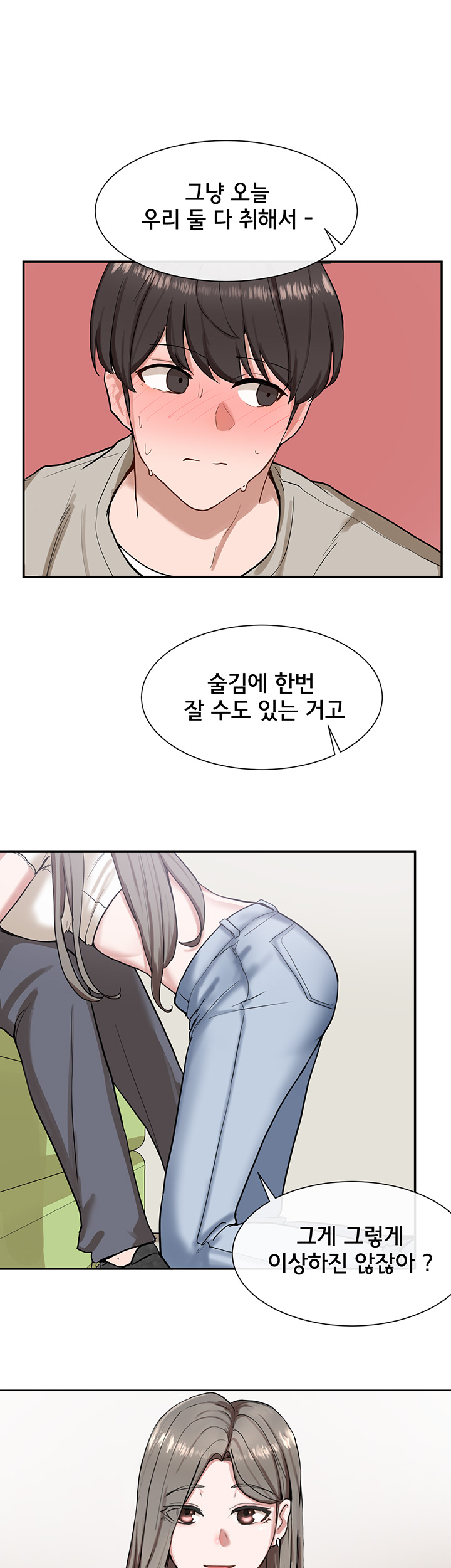 Circles Raw Chapter 17 Page 37