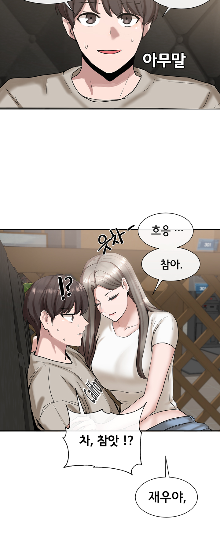 Circles Raw Chapter 17 Page 4