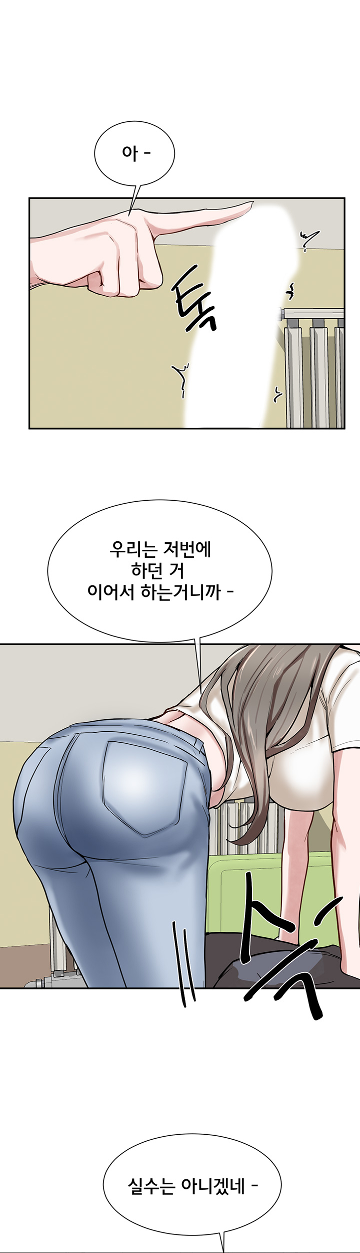 Circles Raw Chapter 17 Page 40