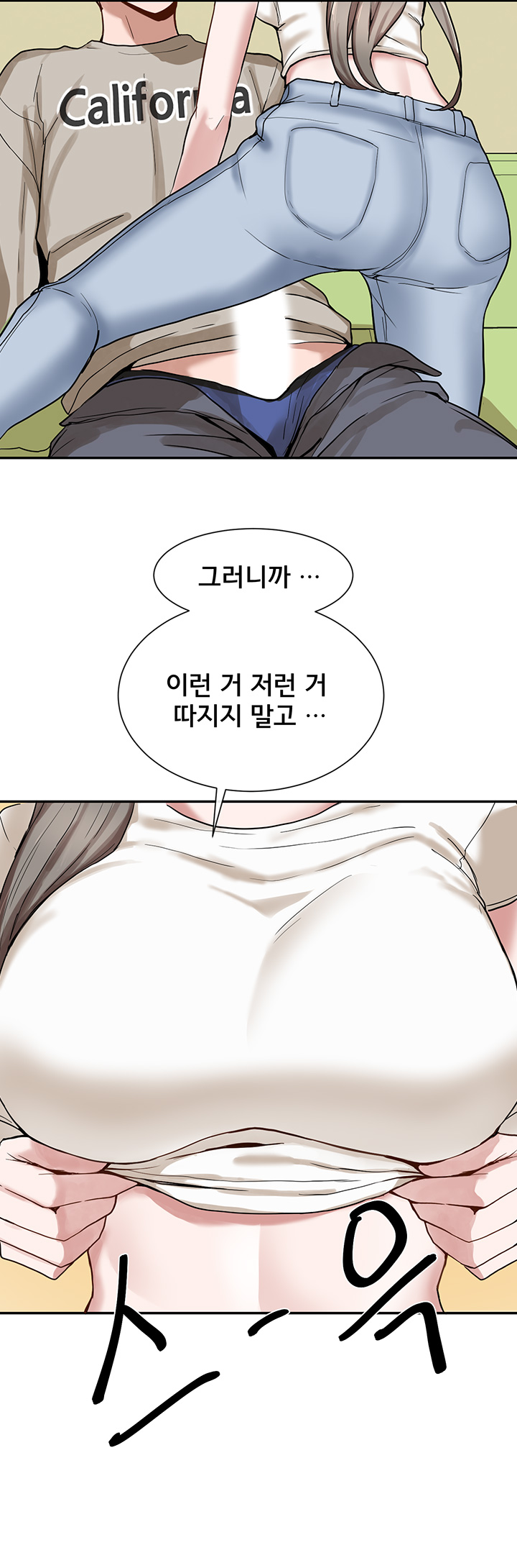 Circles Raw Chapter 17 Page 41