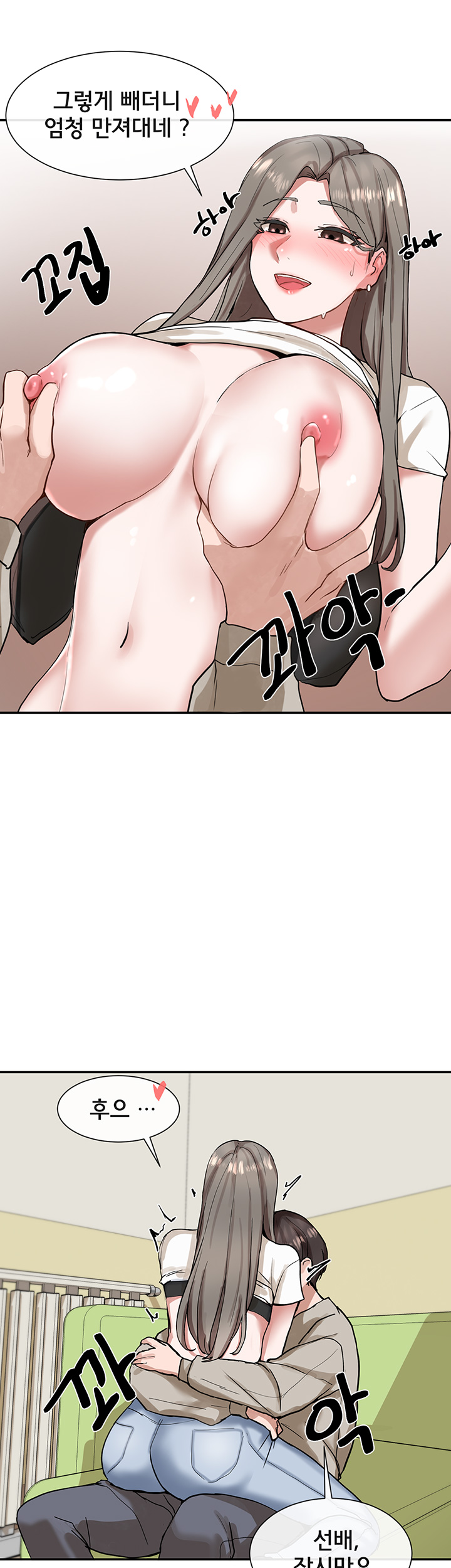 Circles Raw Chapter 17 Page 52