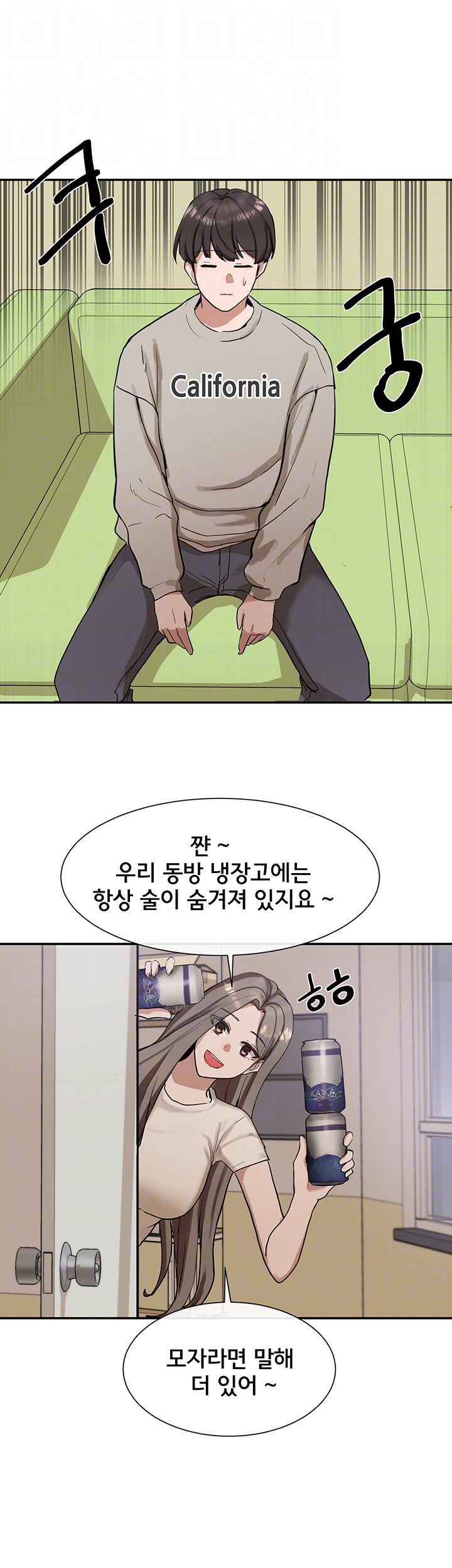 Circles Raw Chapter 17 Page 7
