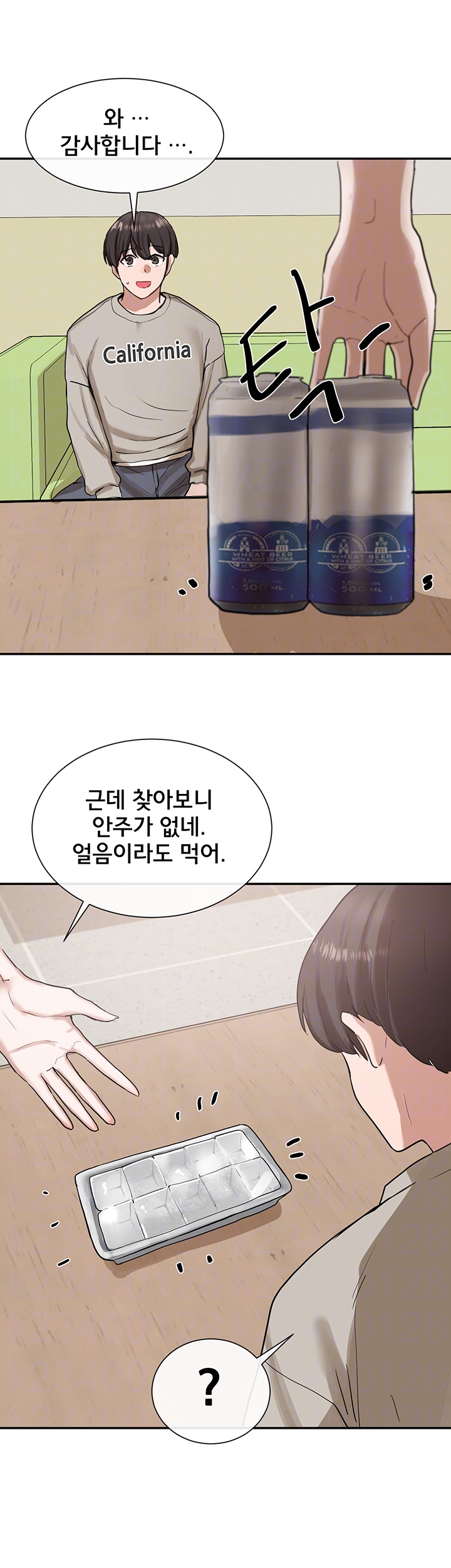 Circles Raw Chapter 17 Page 9