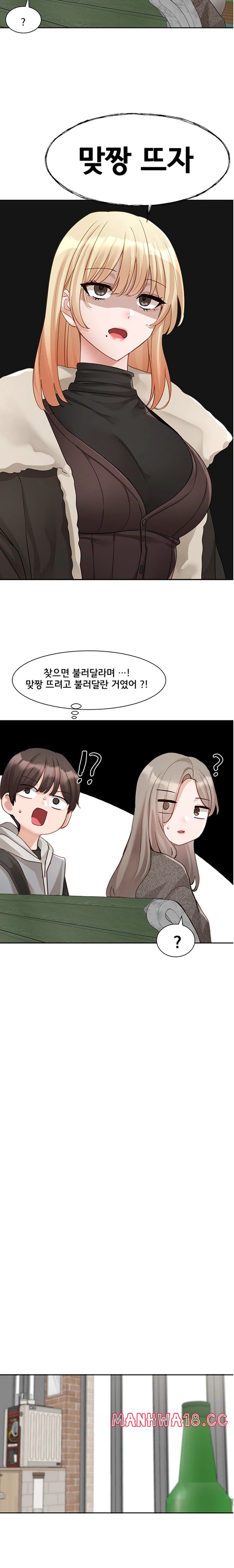 Circles Raw Chapter 162 Page 14