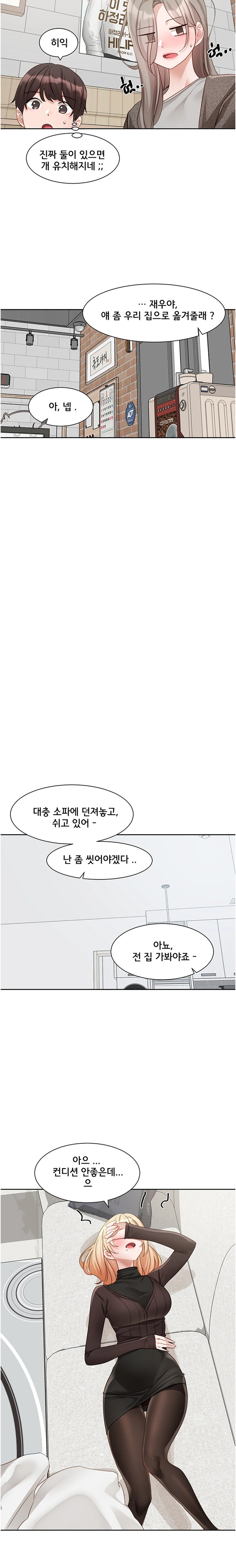Circles Raw Chapter 162 Page 17