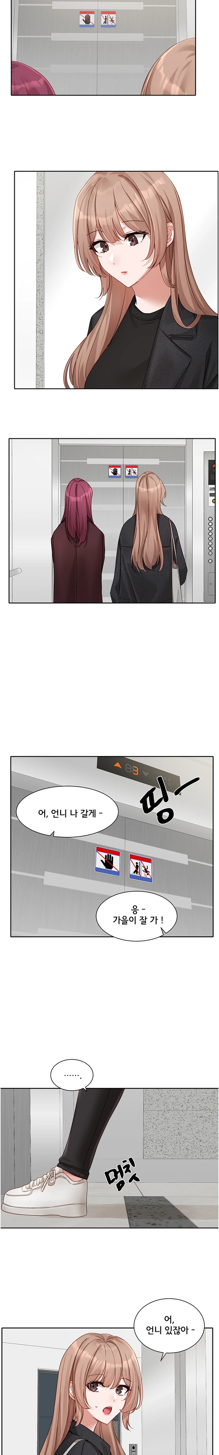 Circles Raw Chapter 162 Page 20