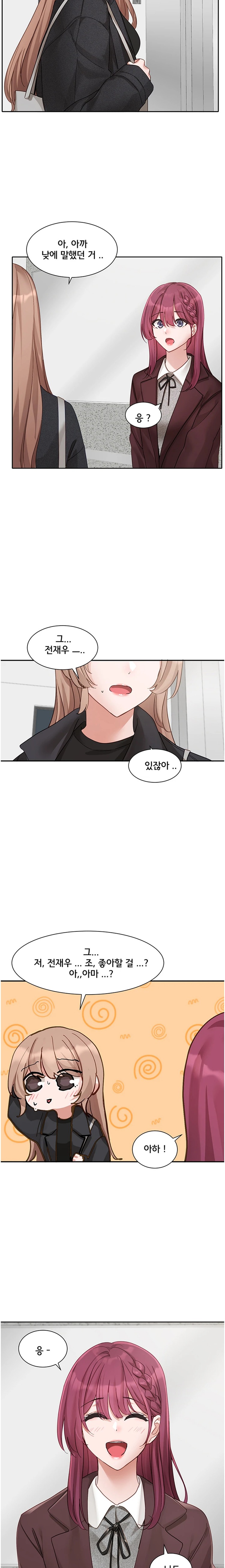 Circles Raw Chapter 162 Page 21