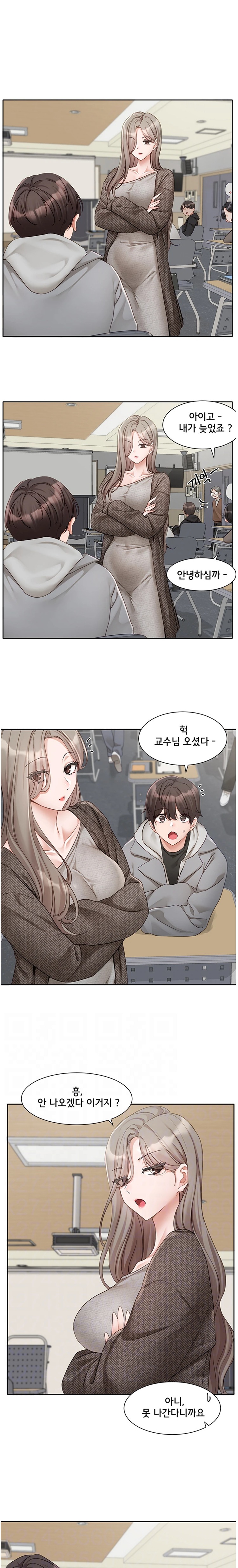 Circles Raw Chapter 162 Page 5