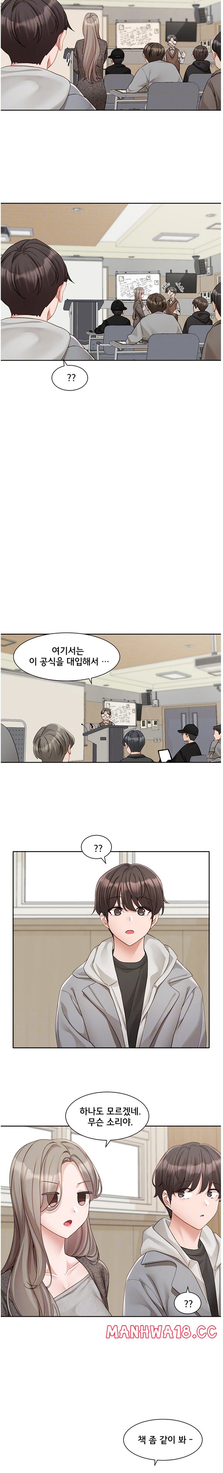 Circles Raw Chapter 162 Page 6