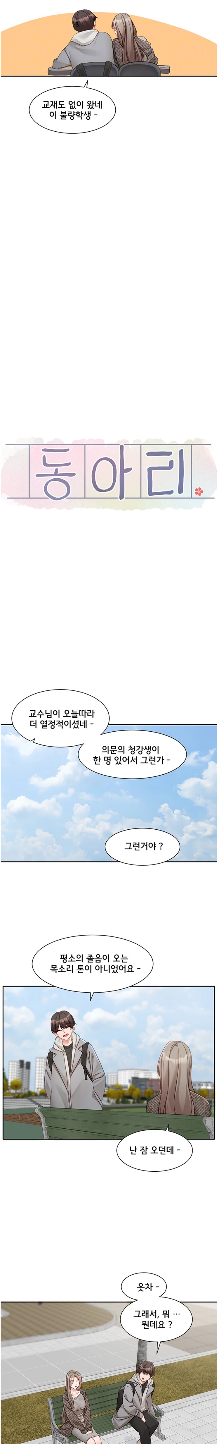 Circles Raw Chapter 162 Page 7