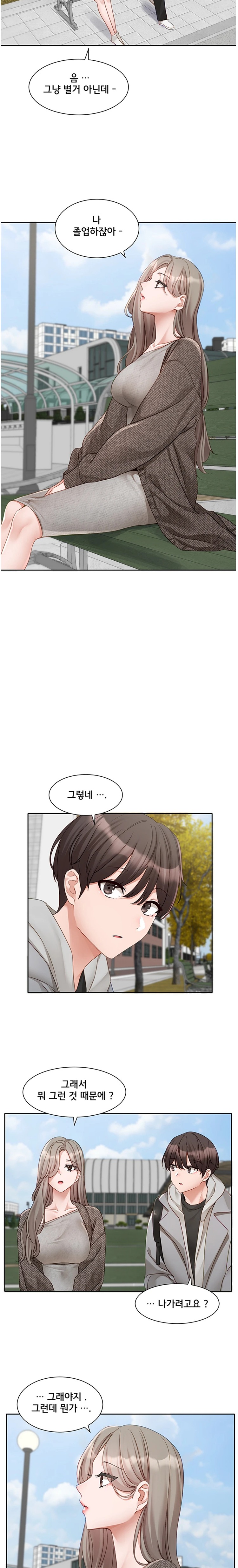 Circles Raw Chapter 162 Page 8