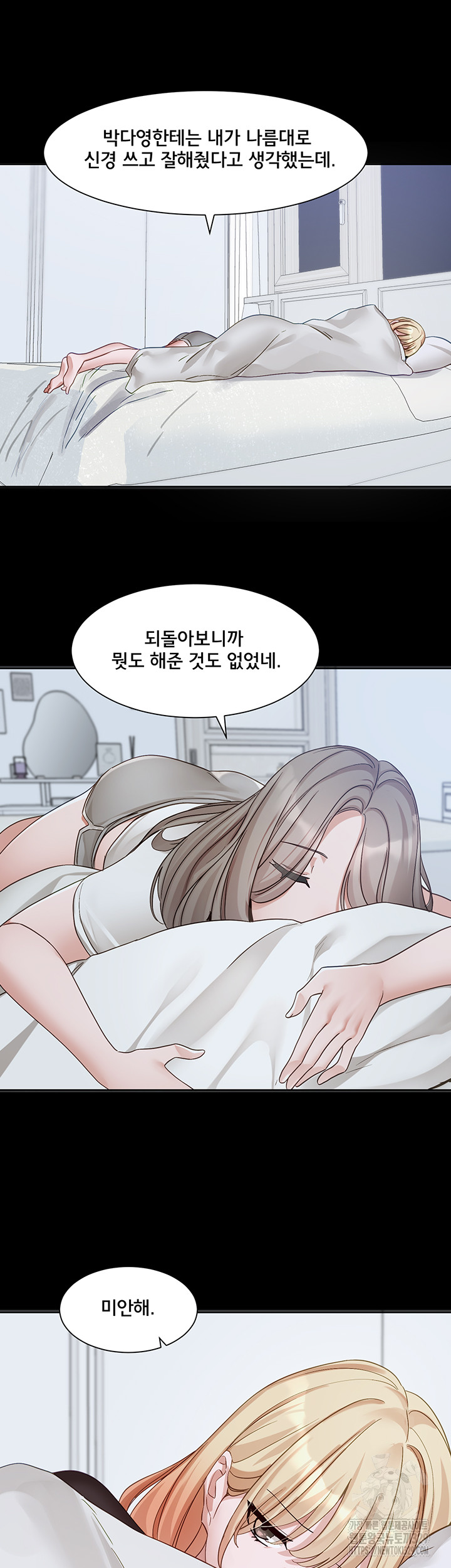 Circles Raw Chapter 163 Page 10