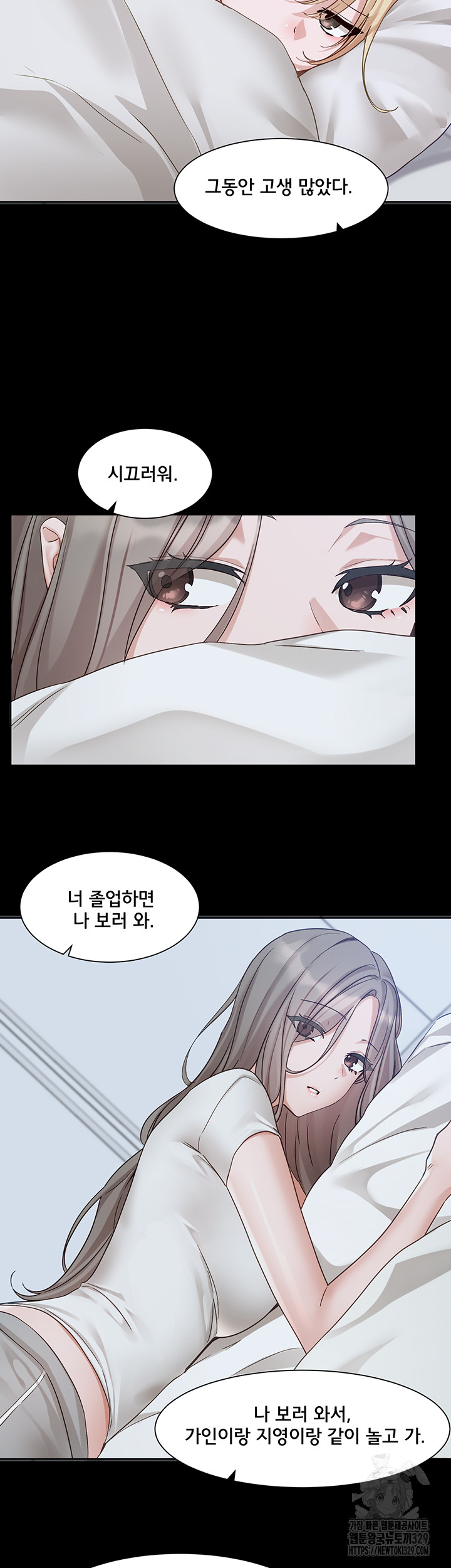 Circles Raw Chapter 163 Page 11