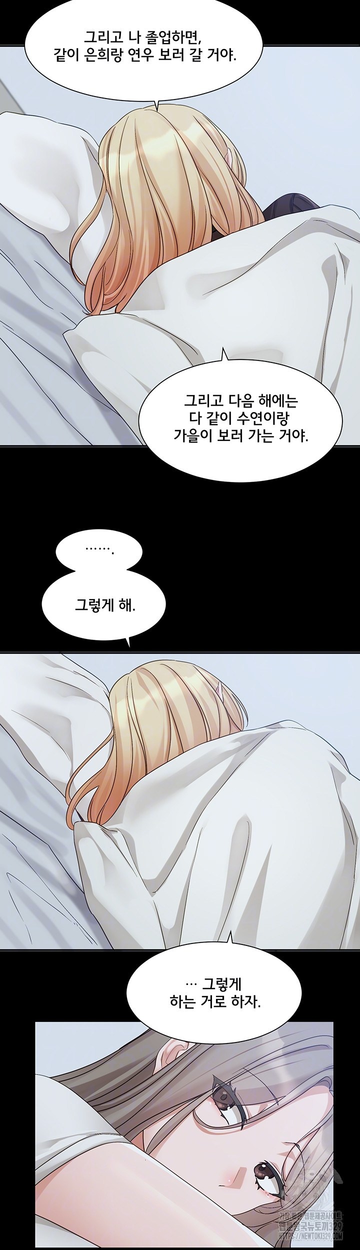 Circles Raw Chapter 163 Page 12