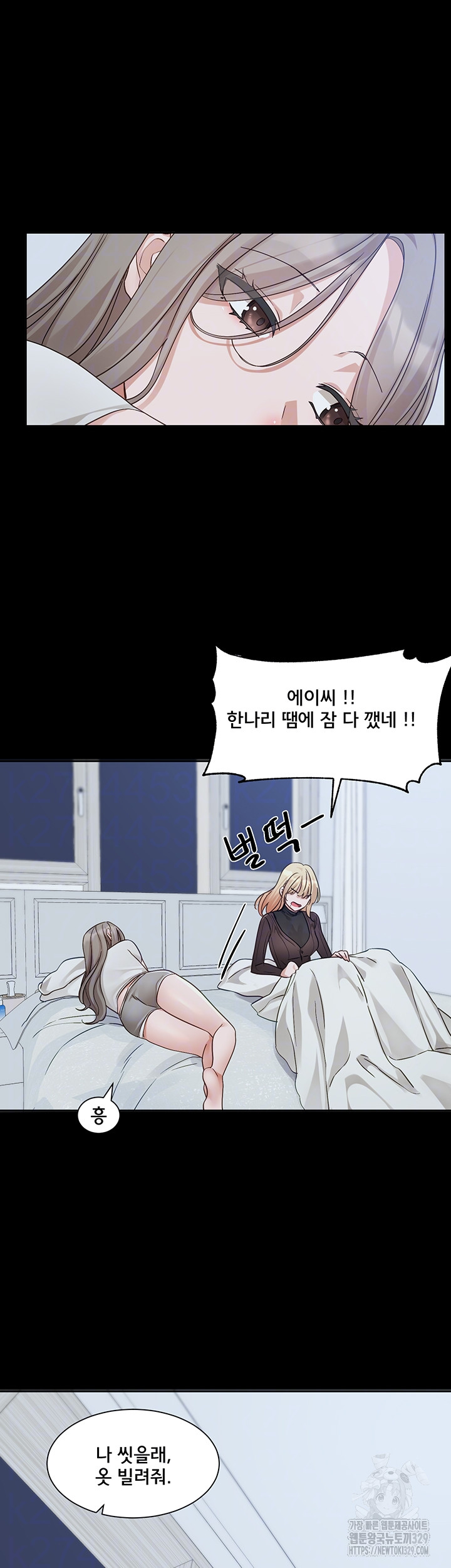 Circles Raw Chapter 163 Page 14