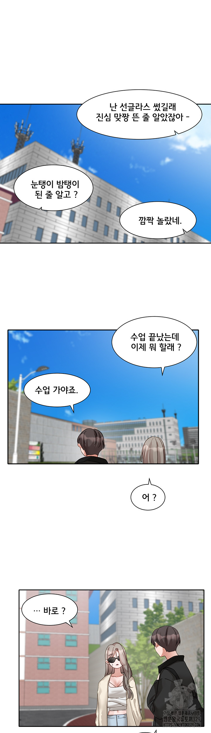 Circles Raw Chapter 163 Page 17