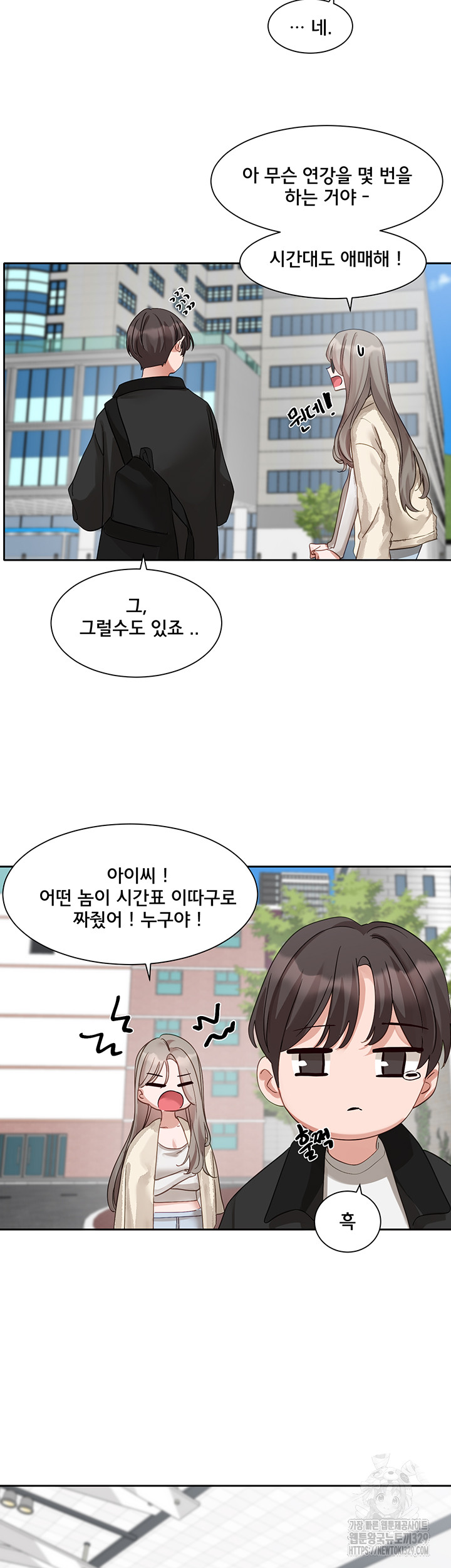 Circles Raw Chapter 163 Page 18