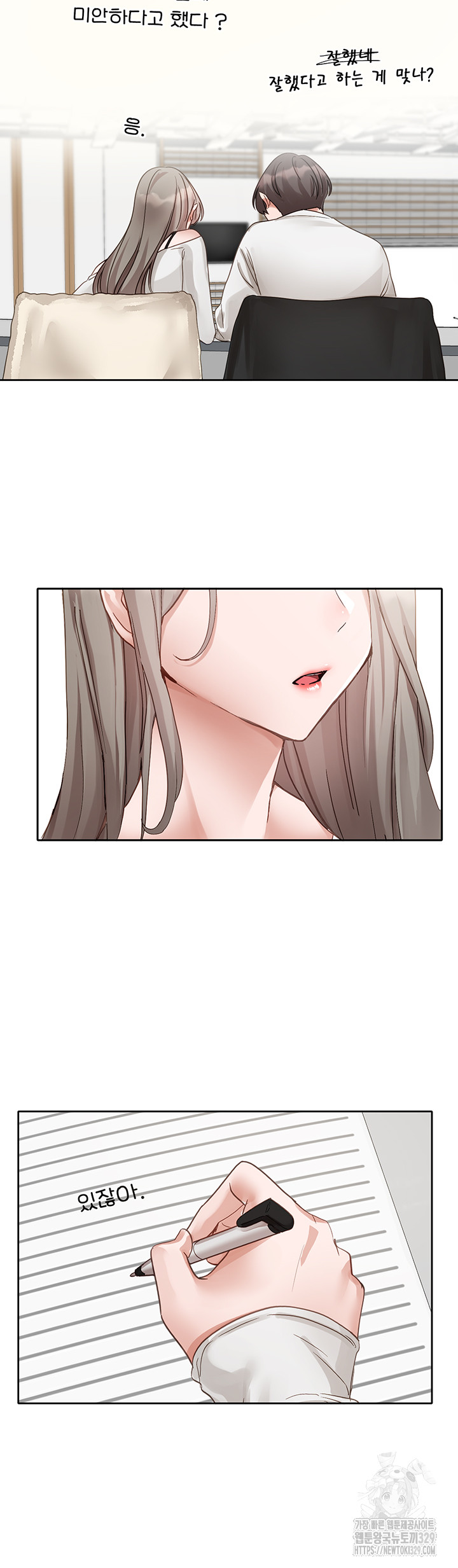 Circles Raw Chapter 163 Page 22
