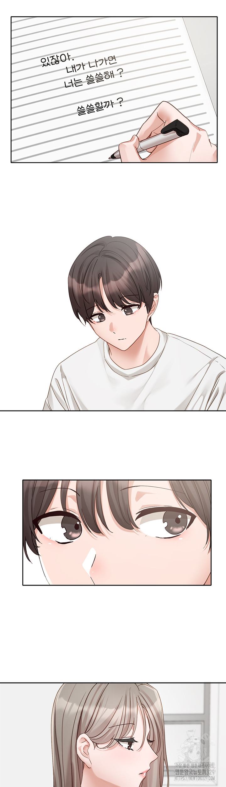 Circles Raw Chapter 163 Page 23