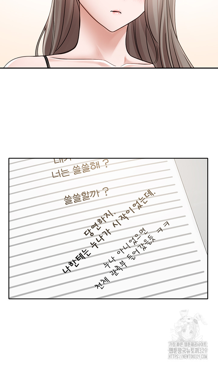 Circles Raw Chapter 163 Page 25