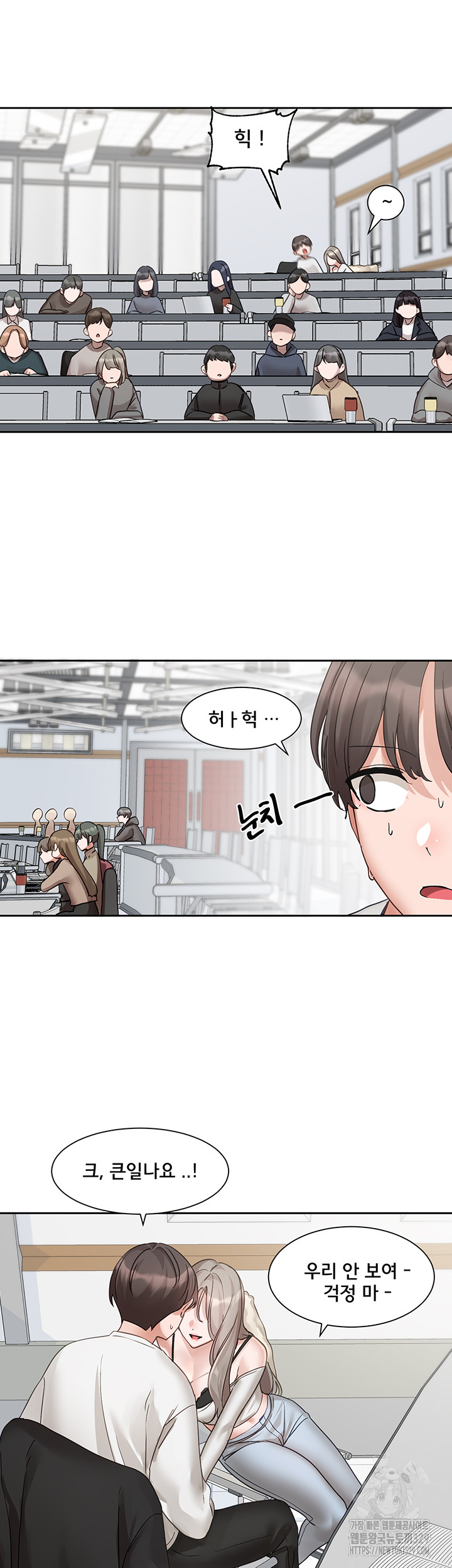 Circles Raw Chapter 163 Page 33