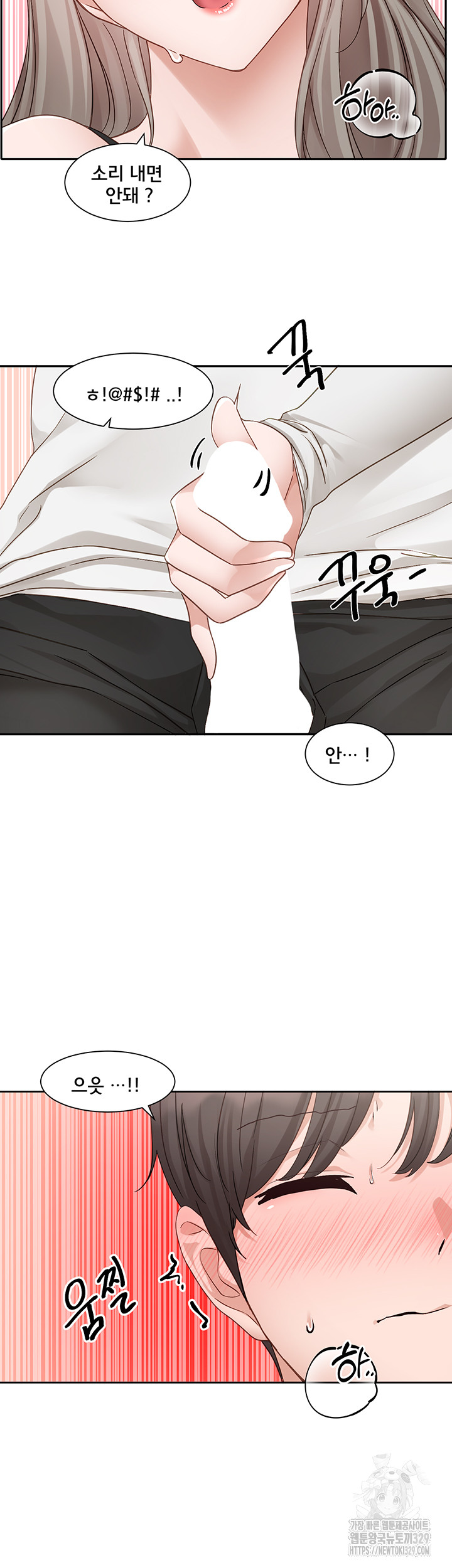 Circles Raw Chapter 163 Page 37