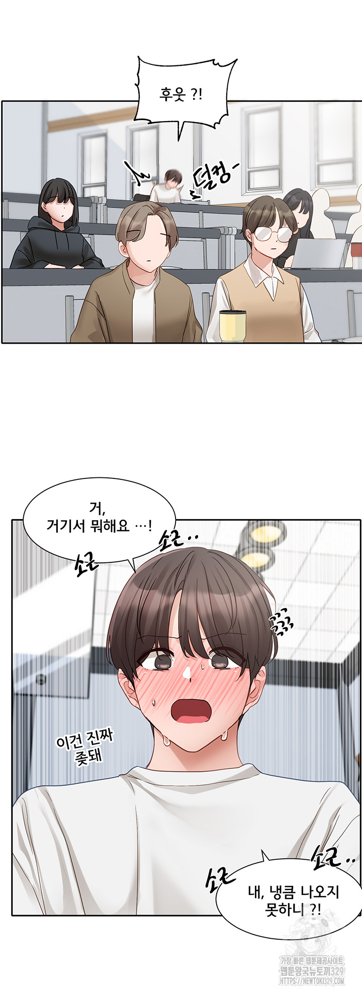 Circles Raw Chapter 163 Page 38