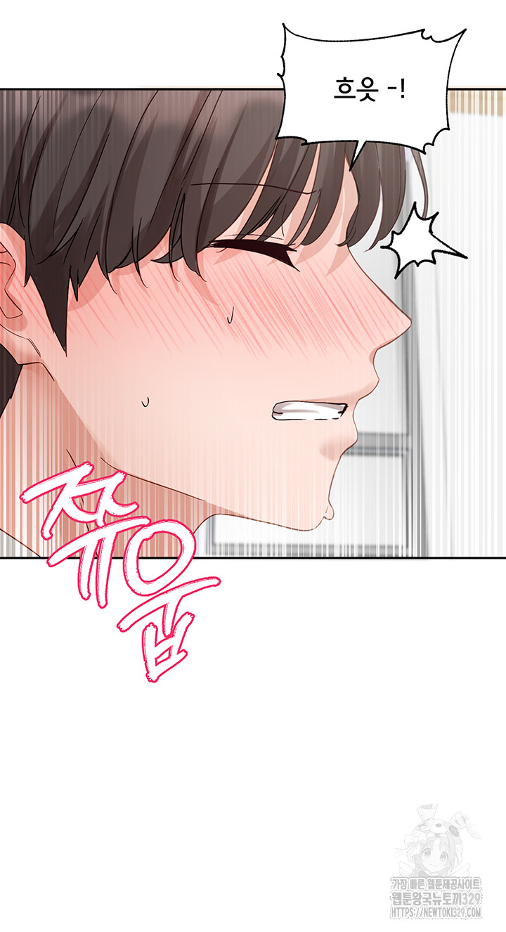Circles Raw Chapter 163 Page 41