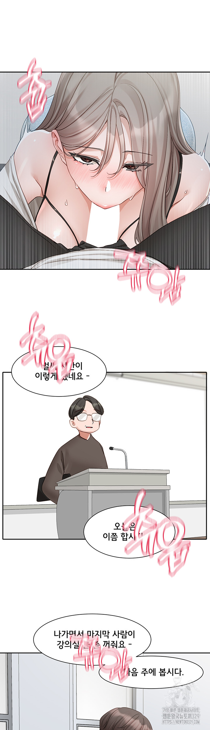 Circles Raw Chapter 163 Page 43