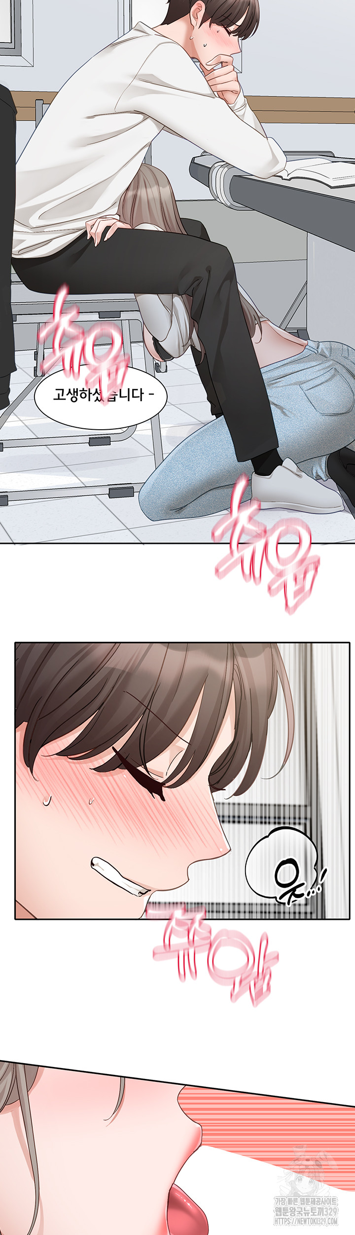 Circles Raw Chapter 163 Page 44