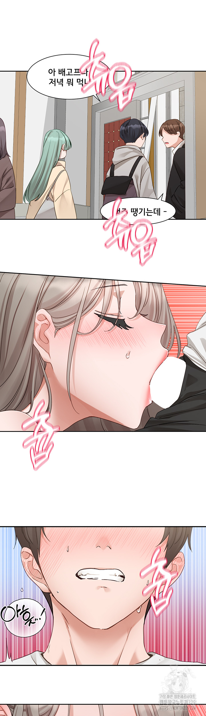 Circles Raw Chapter 163 Page 46