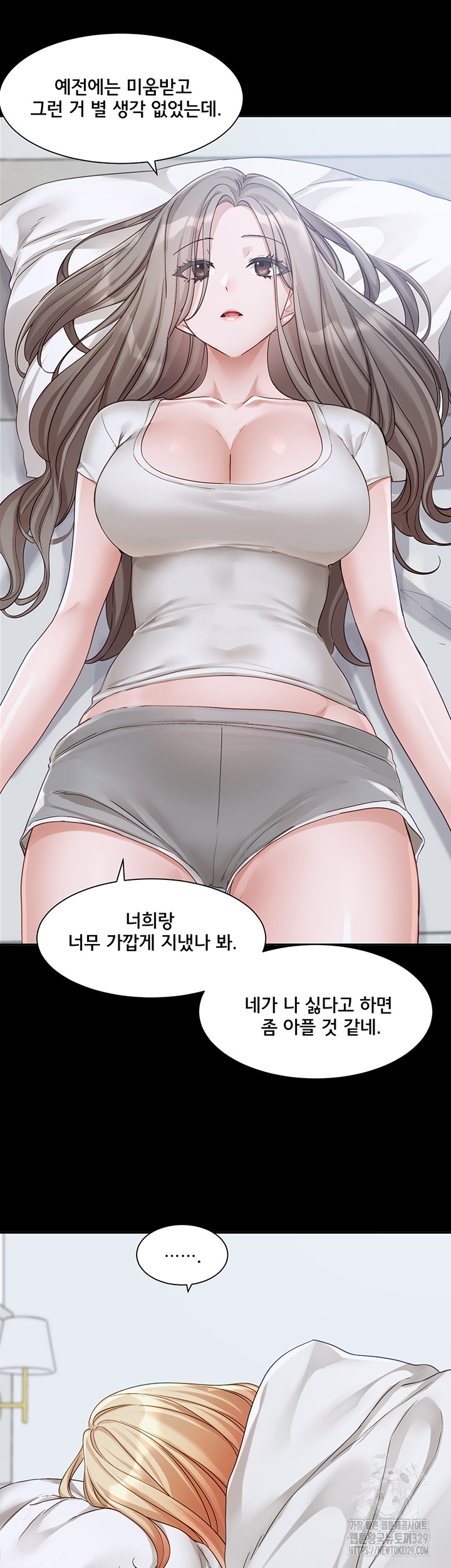 Circles Raw Chapter 163 Page 7