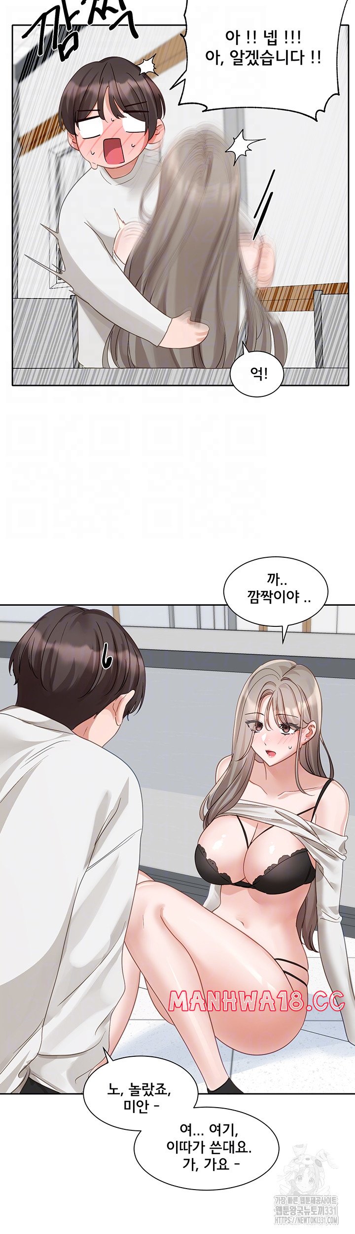 Circles Raw Chapter 164 Page 12