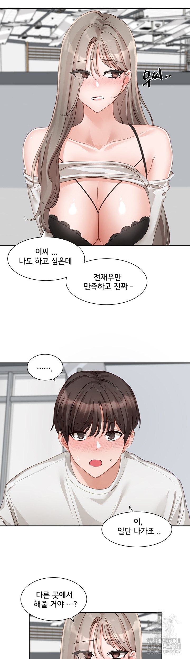 Circles Raw Chapter 164 Page 13