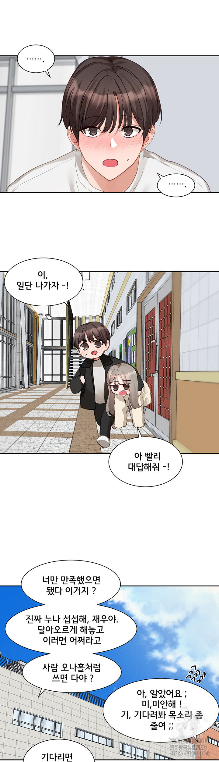 Circles Raw Chapter 164 Page 15