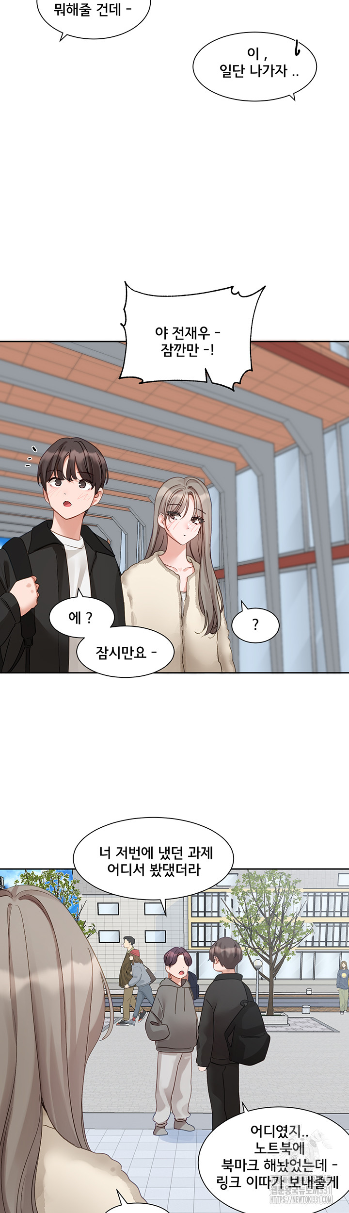 Circles Raw Chapter 164 Page 16