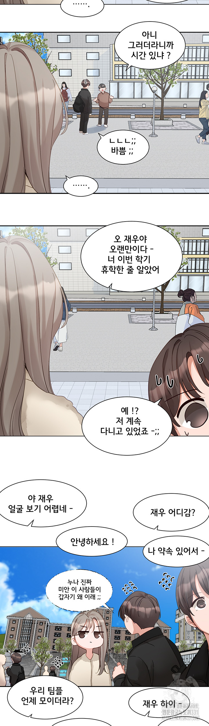 Circles Raw Chapter 164 Page 17