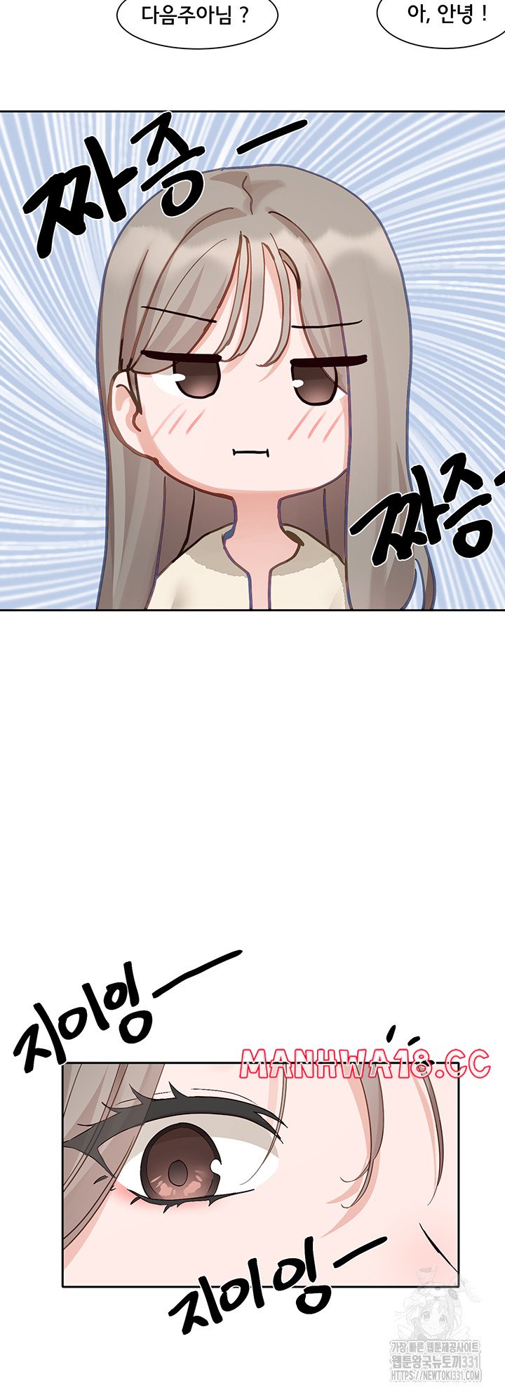 Circles Raw Chapter 164 Page 18