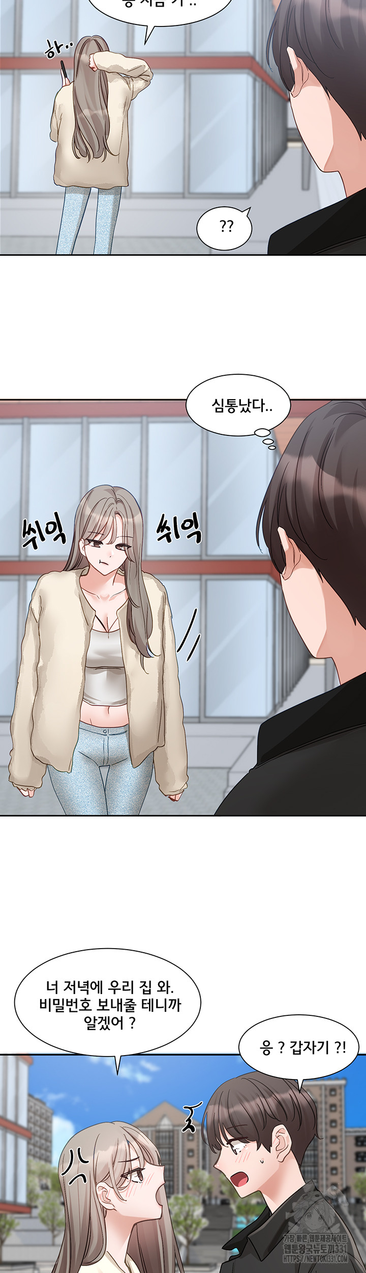 Circles Raw Chapter 164 Page 20