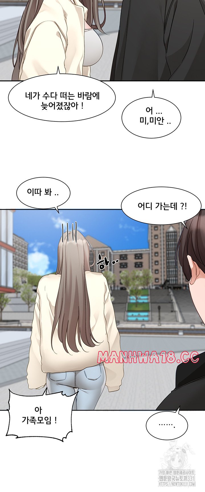 Circles Raw Chapter 164 Page 21