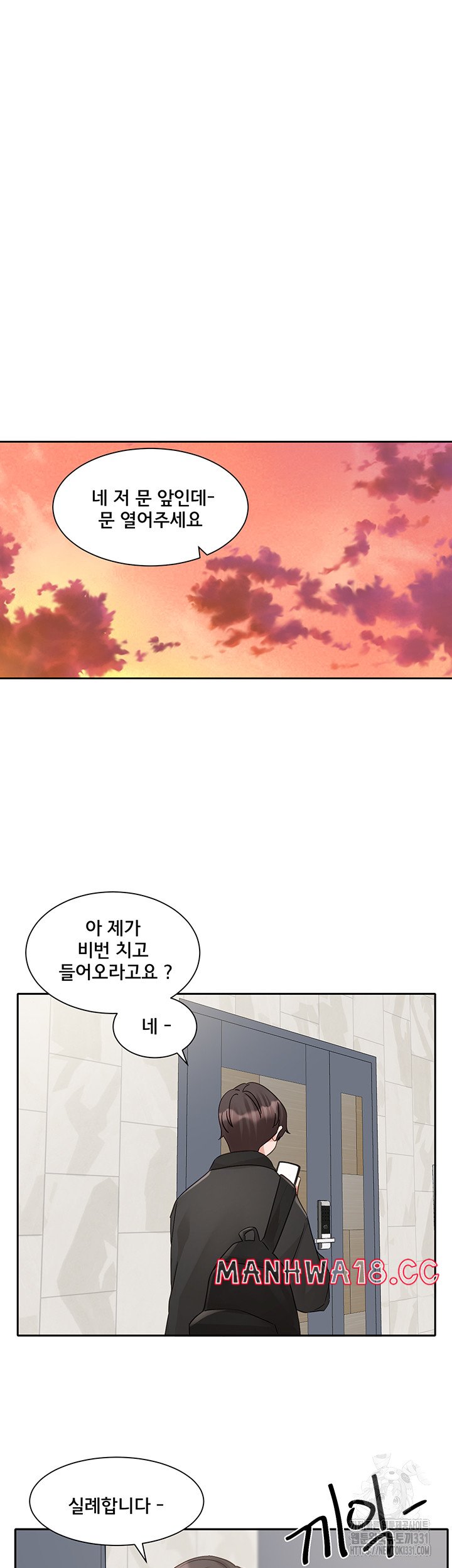 Circles Raw Chapter 164 Page 24